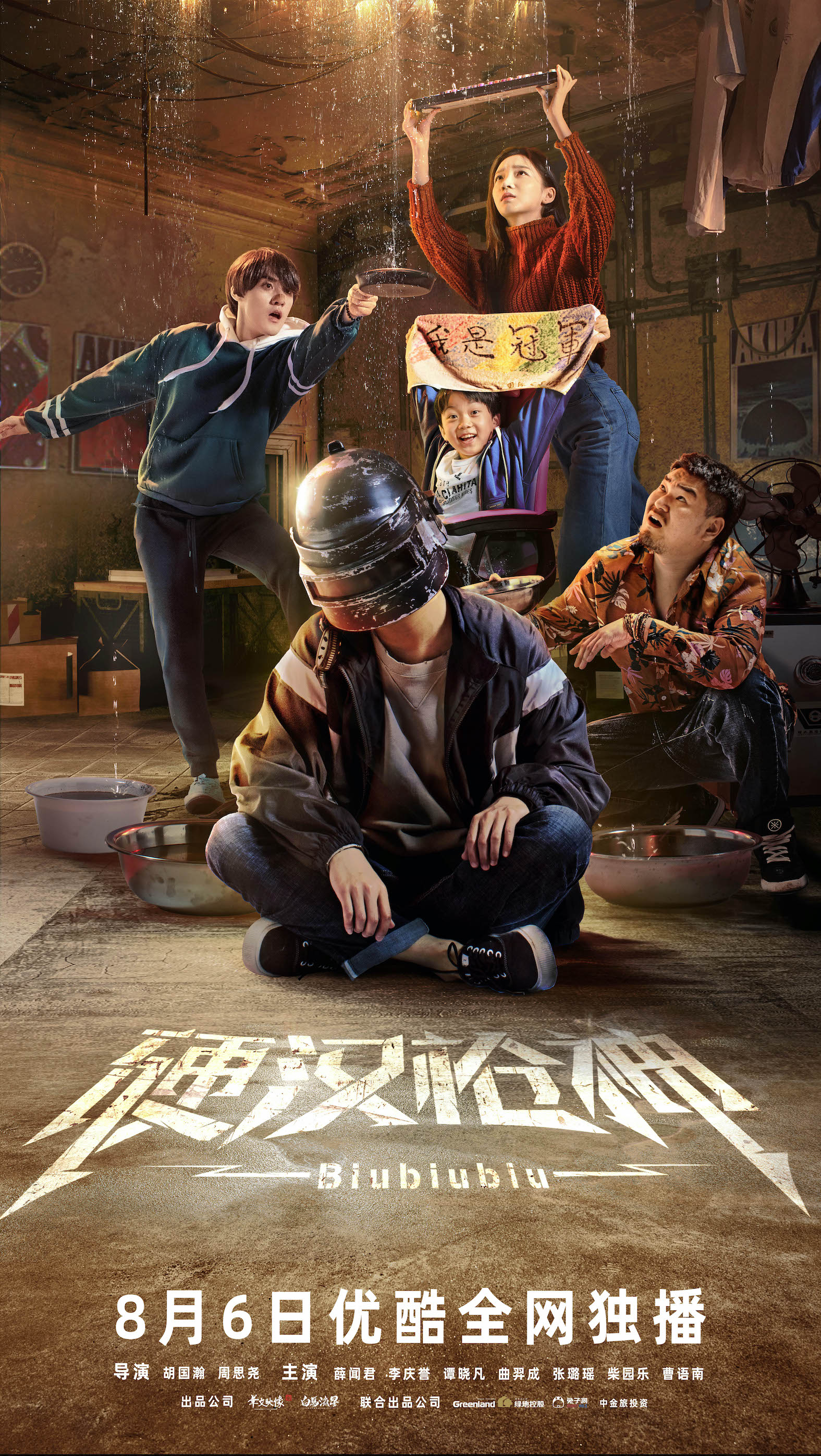 非线性导演剪辑
