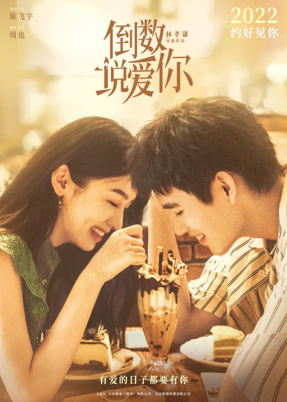去英雄化午夜连映